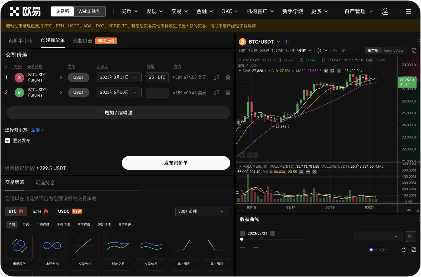 BE交易所官网的USDT提现网络有哪些